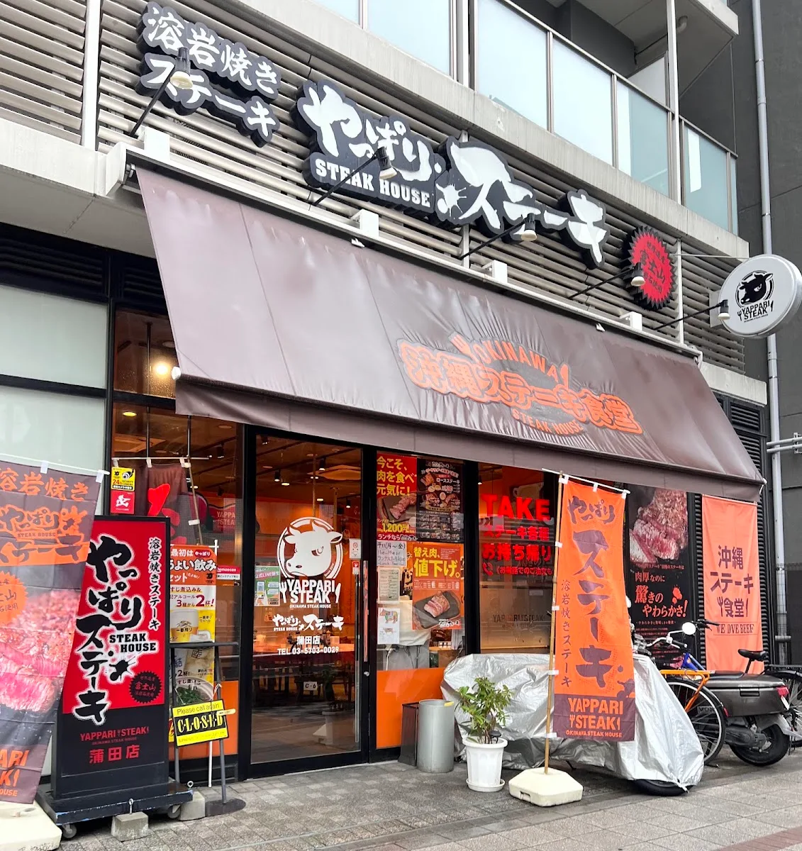 Yappari Steak · 2